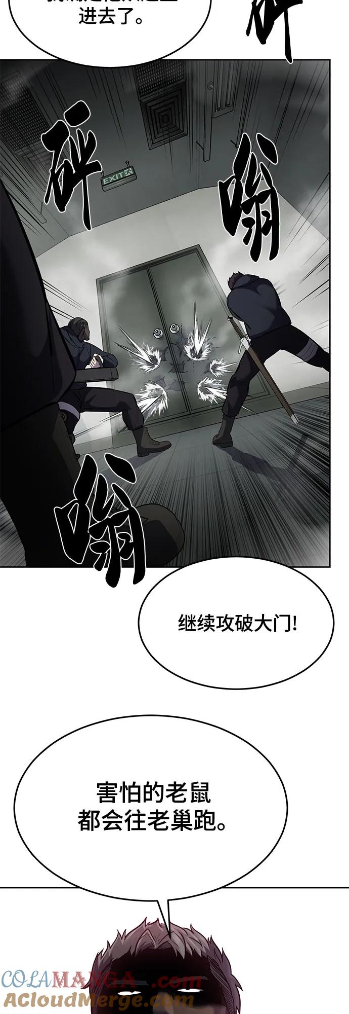 死神少年 - [第2部] 第92话 引鱼入瓮 - 第73张图