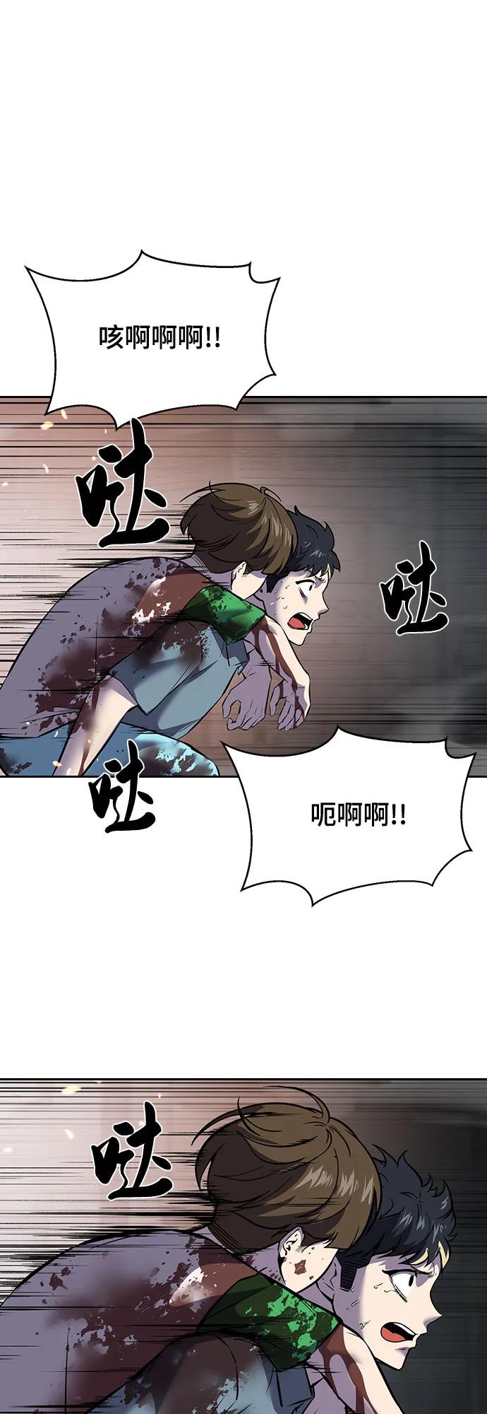 死神少年 - [第2部] 第92话 引鱼入瓮 - 第63张图