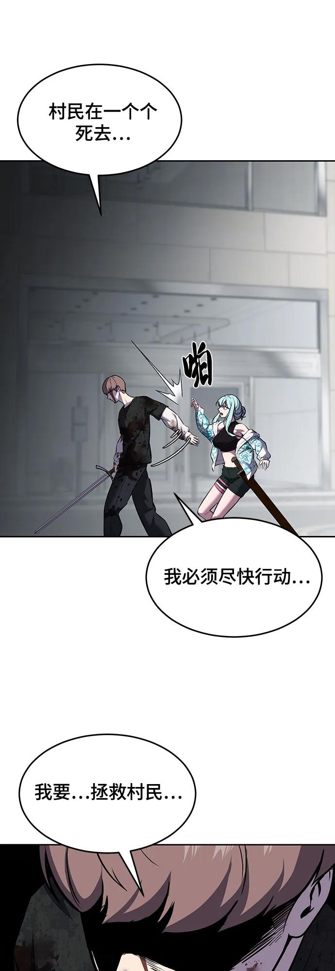 死神少年 - [第2部] 第92话 引鱼入瓮 - 第6张图