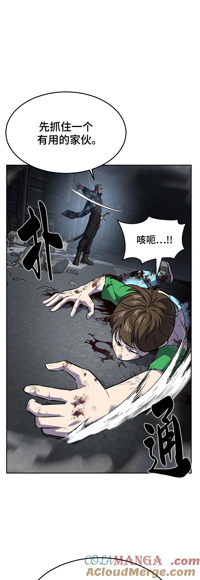 死神少年 - [第2部] 第92话 引鱼入瓮 - 第41张图