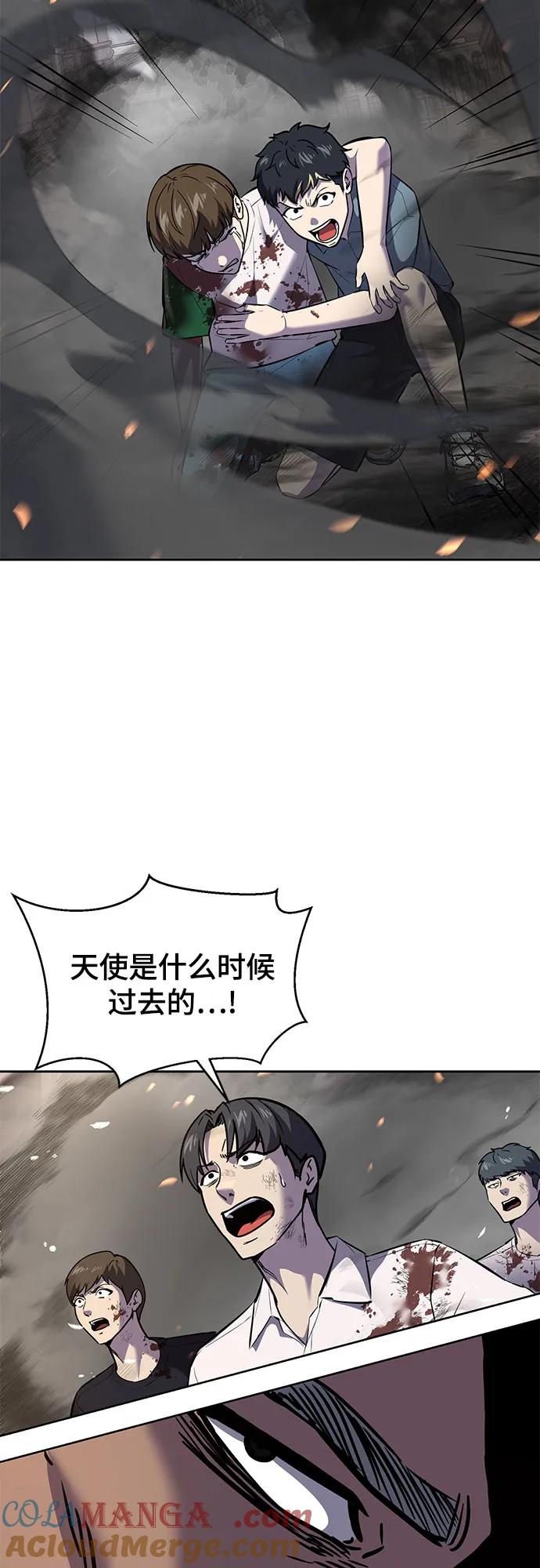 死神少年 - [第2部] 第92话 引鱼入瓮 - 第57张图