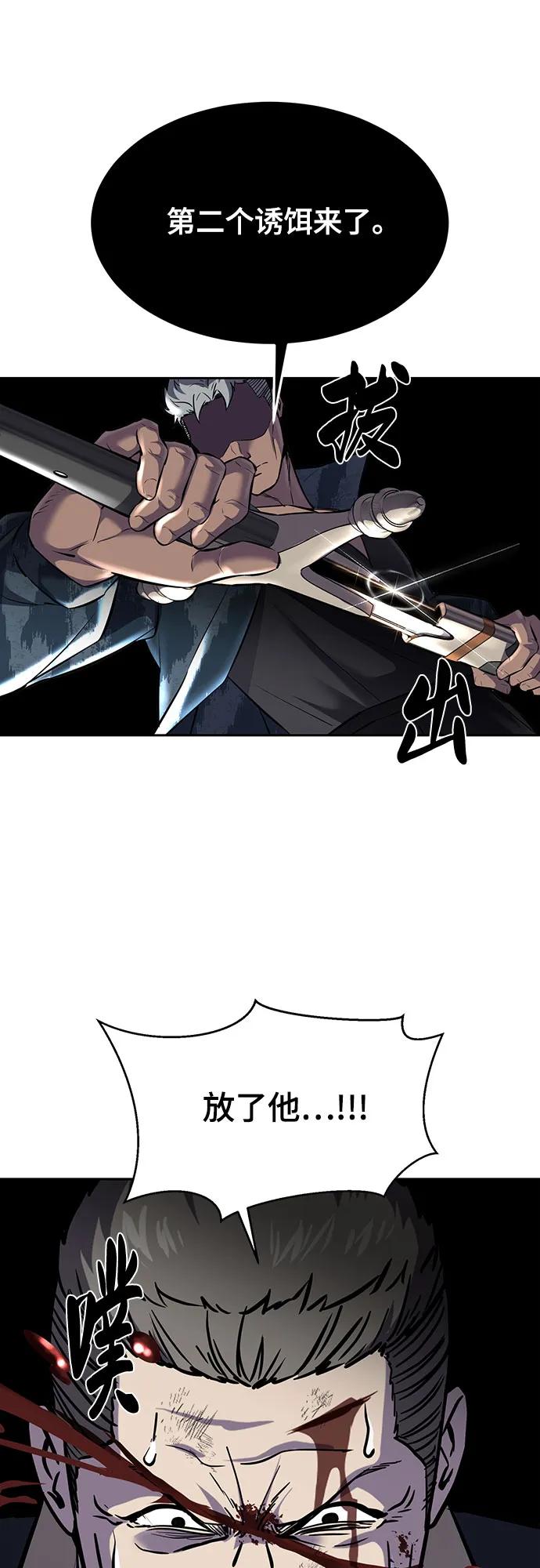 死神少年 - [第2部] 第92话 引鱼入瓮 - 第51张图