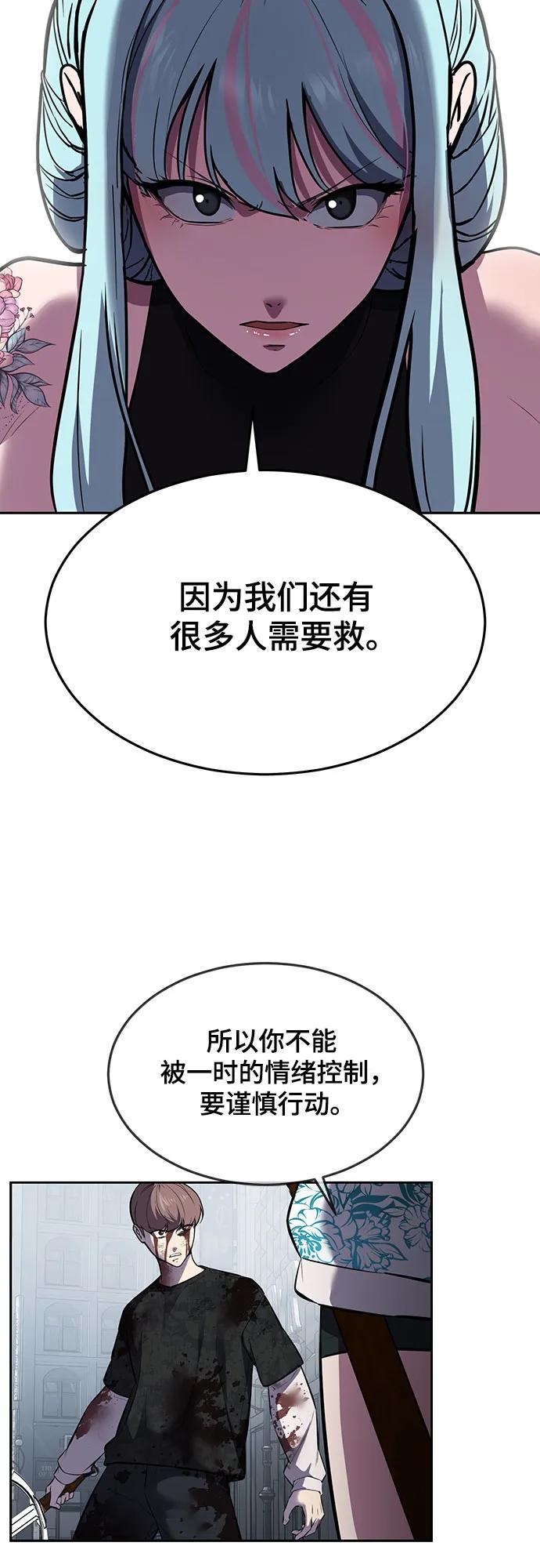 死神少年 - [第2部] 第92话 引鱼入瓮 - 第18张图