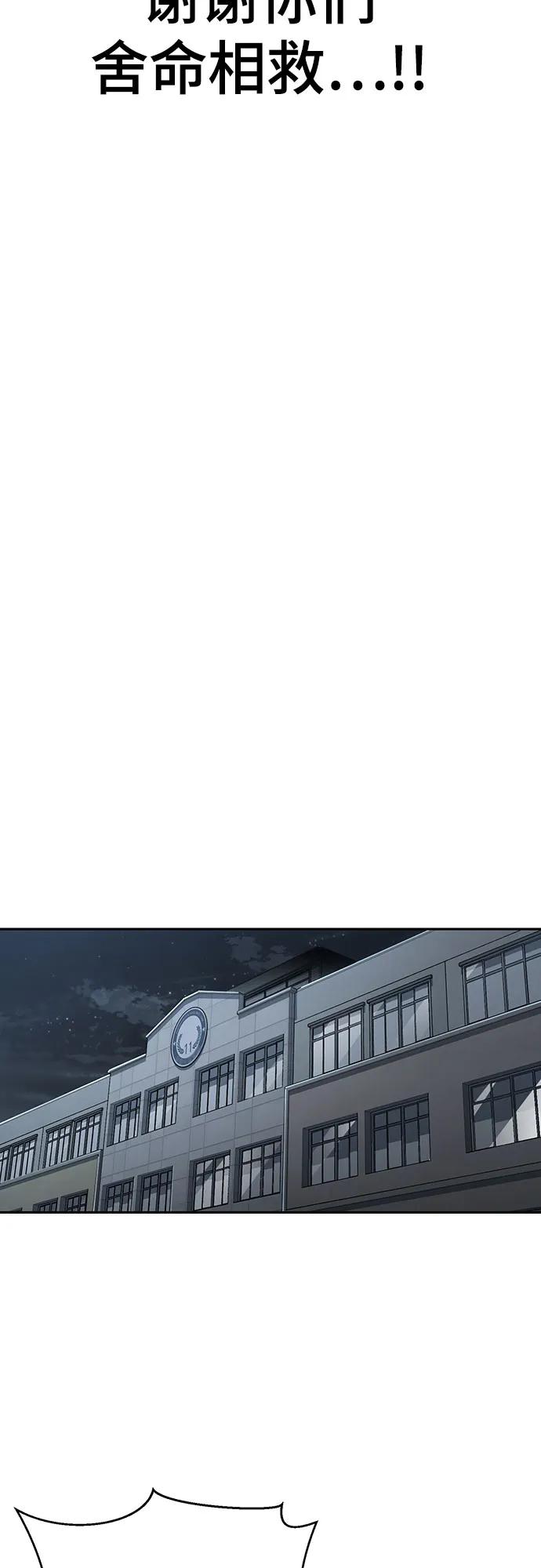 死神少年 - [第2部] 第92话 引鱼入瓮 - 第66张图