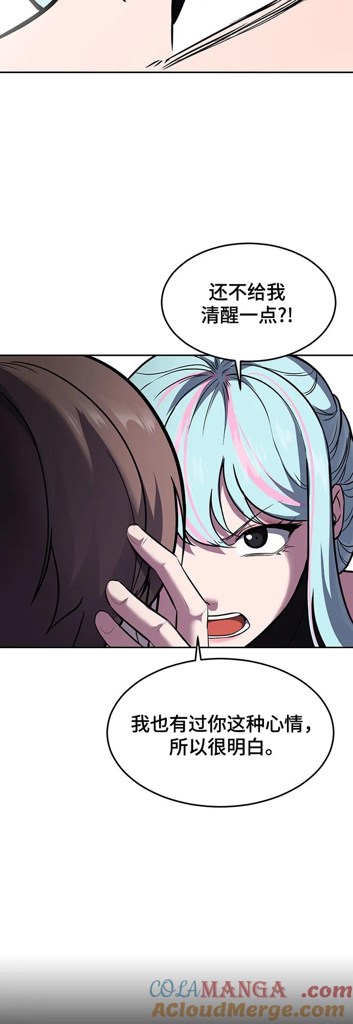 死神少年 - [第2部] 第92话 引鱼入瓮 - 第13张图