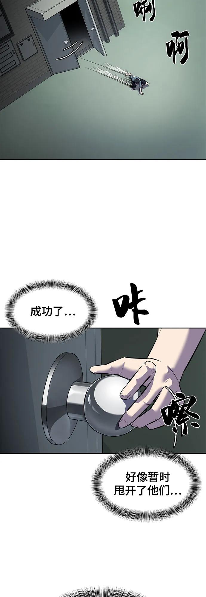 死神少年 - [第2部] 第92话 引鱼入瓮 - 第87张图