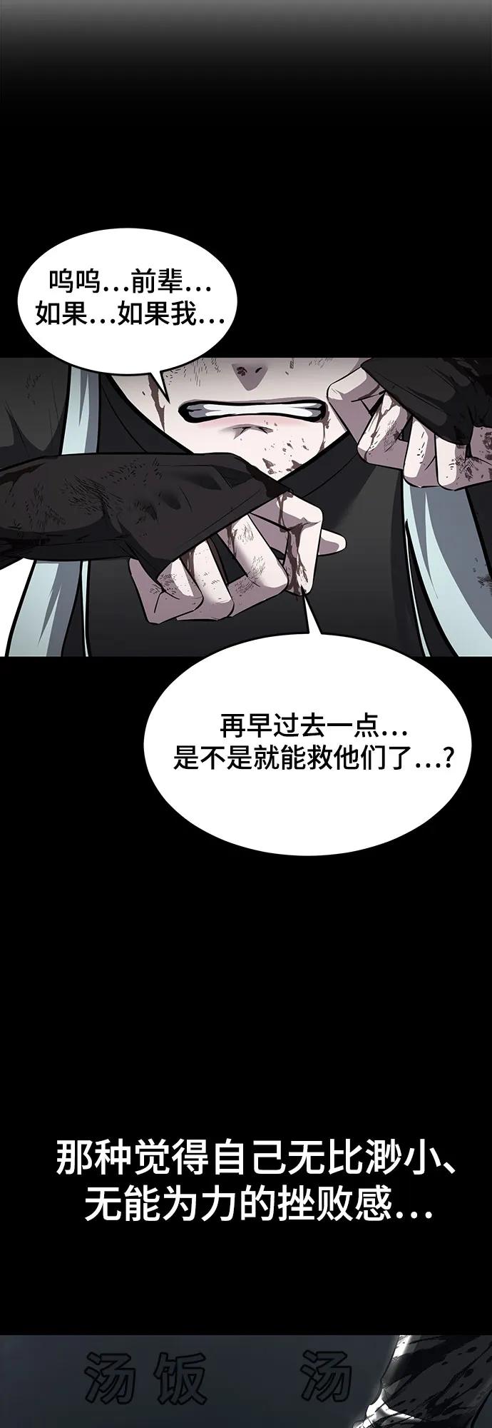 死神少年 - [第2部] 第92话 引鱼入瓮 - 第14张图