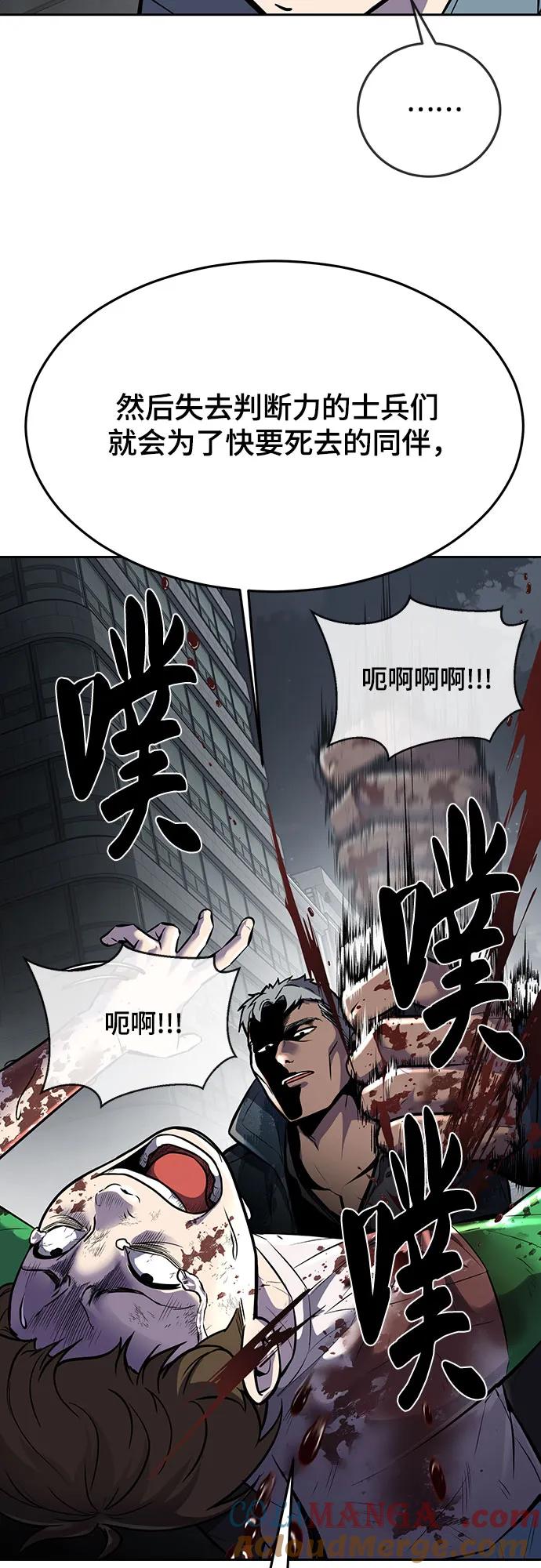 死神少年 - [第2部] 第92话 引鱼入瓮 - 第45张图