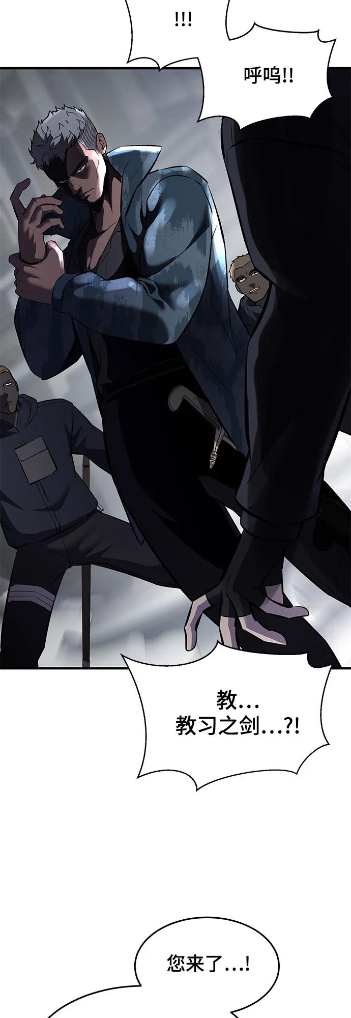 死神少年 - [第2部] 第92话 引鱼入瓮 - 第34张图