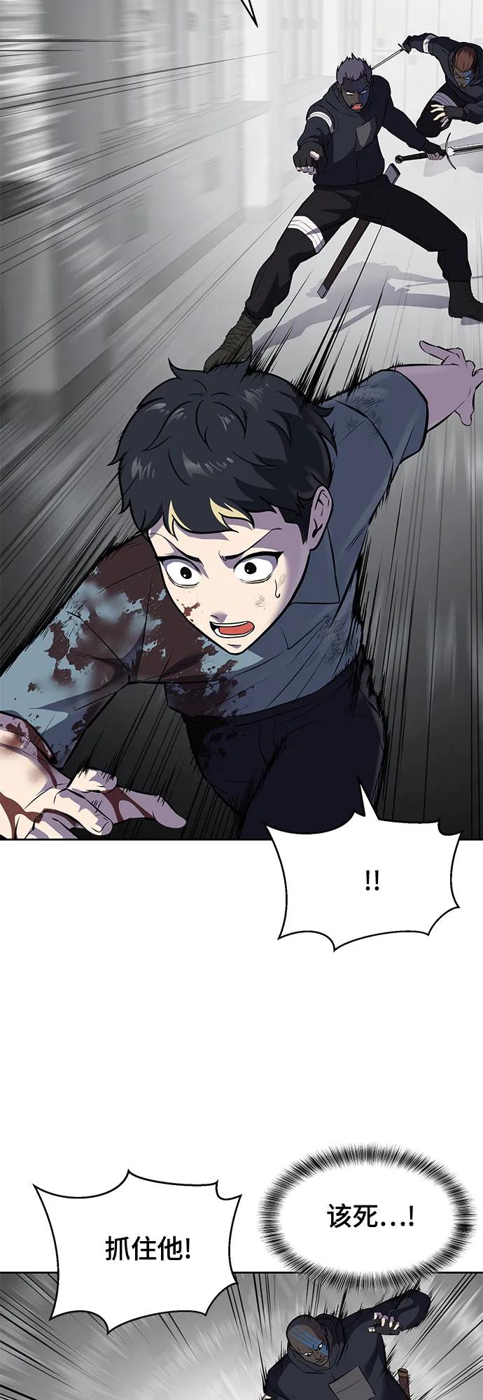 死神少年 - [第2部] 第92话 引鱼入瓮 - 第83张图