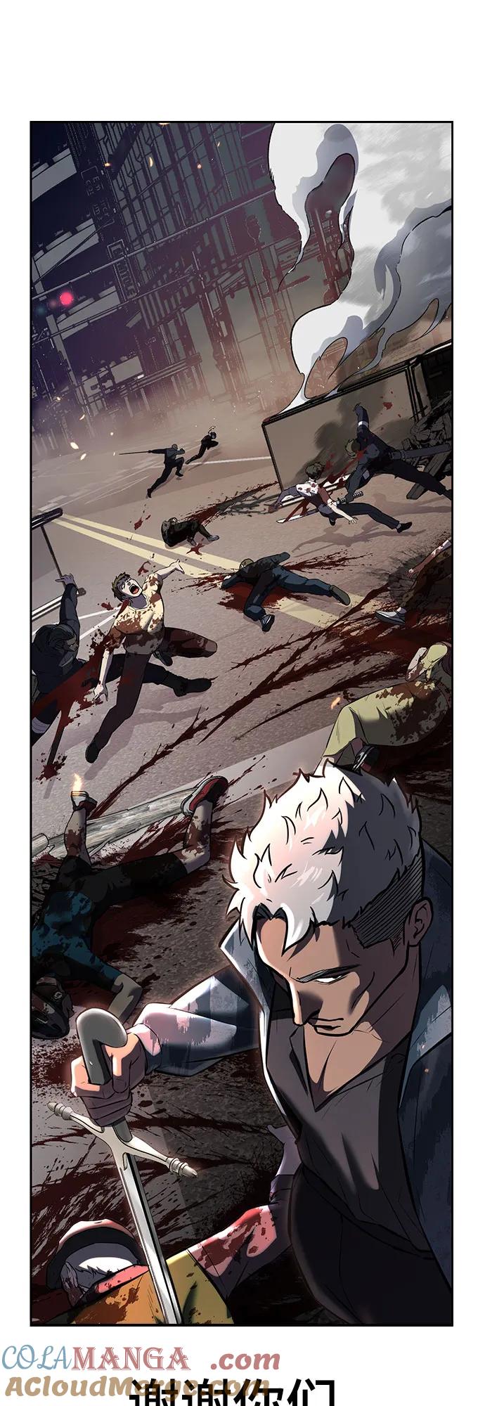 死神少年 - [第2部] 第92话 引鱼入瓮 - 第65张图