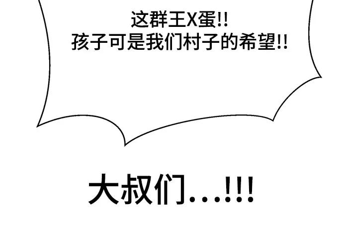 死神少年 - [第2部] 第92话 引鱼入瓮 - 第62张图