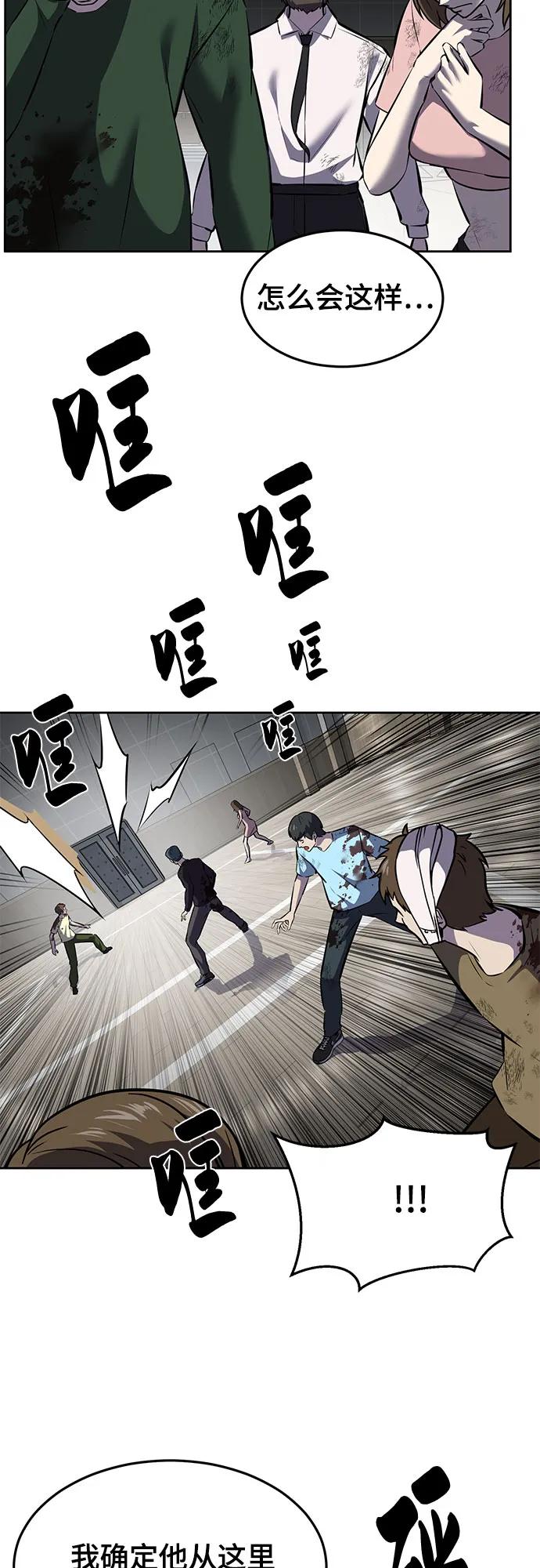 死神少年 - [第2部] 第92话 引鱼入瓮 - 第72张图