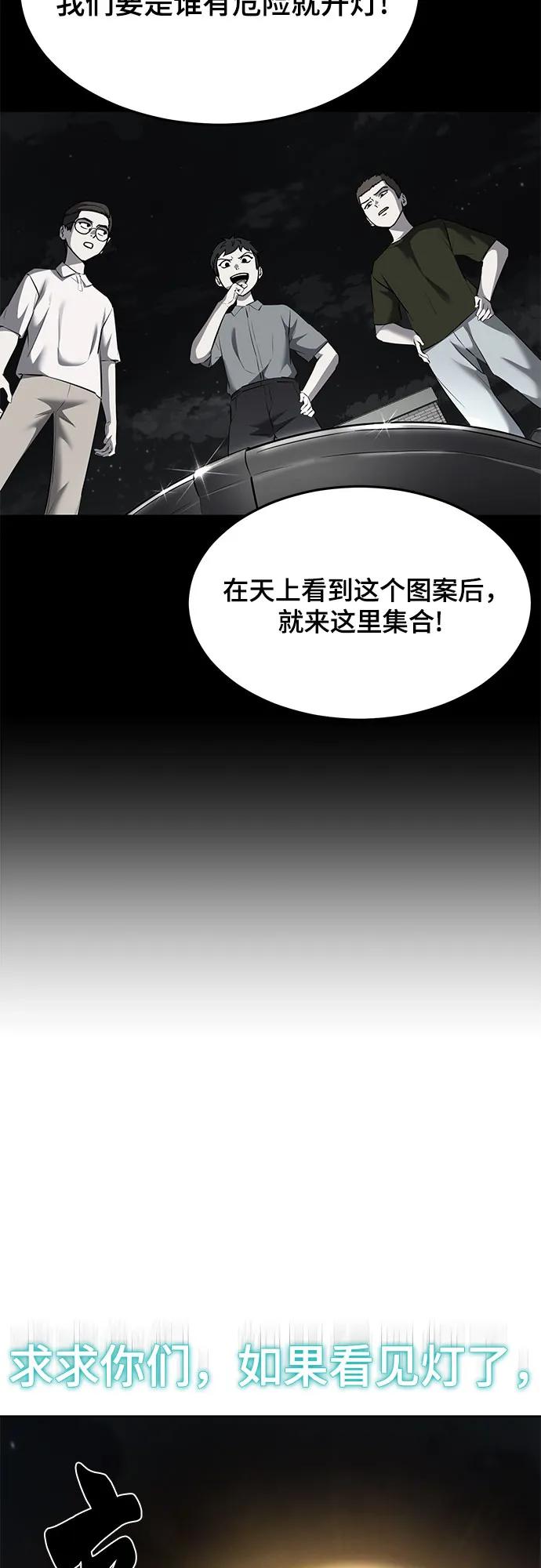 死神少年 - [第2部] 第92话 引鱼入瓮 - 第92张图