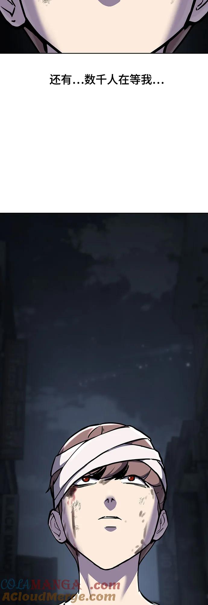 死神少年 - [第2部] 第92话 引鱼入瓮 - 第21张图