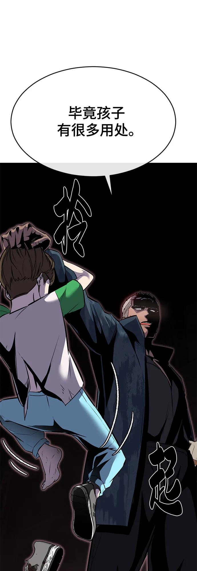 死神少年 - [第2部] 第92话 引鱼入瓮 - 第38张图