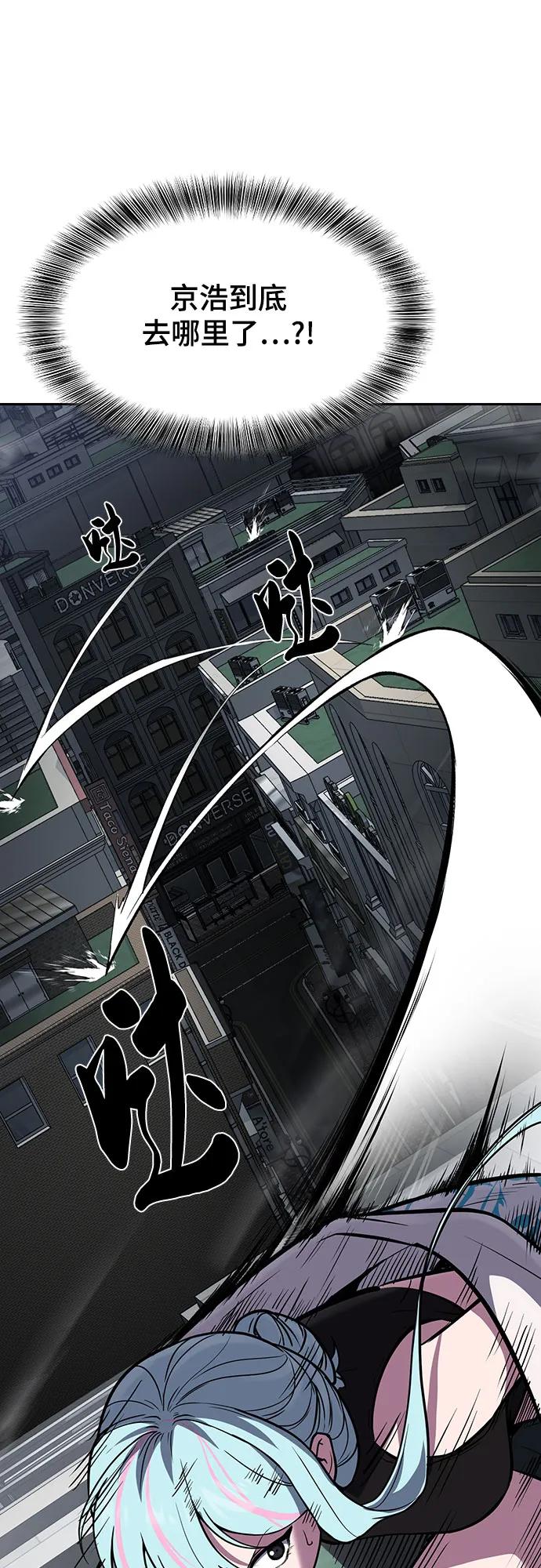 死神少年 - [第2部] 第92话 引鱼入瓮 - 第2张图