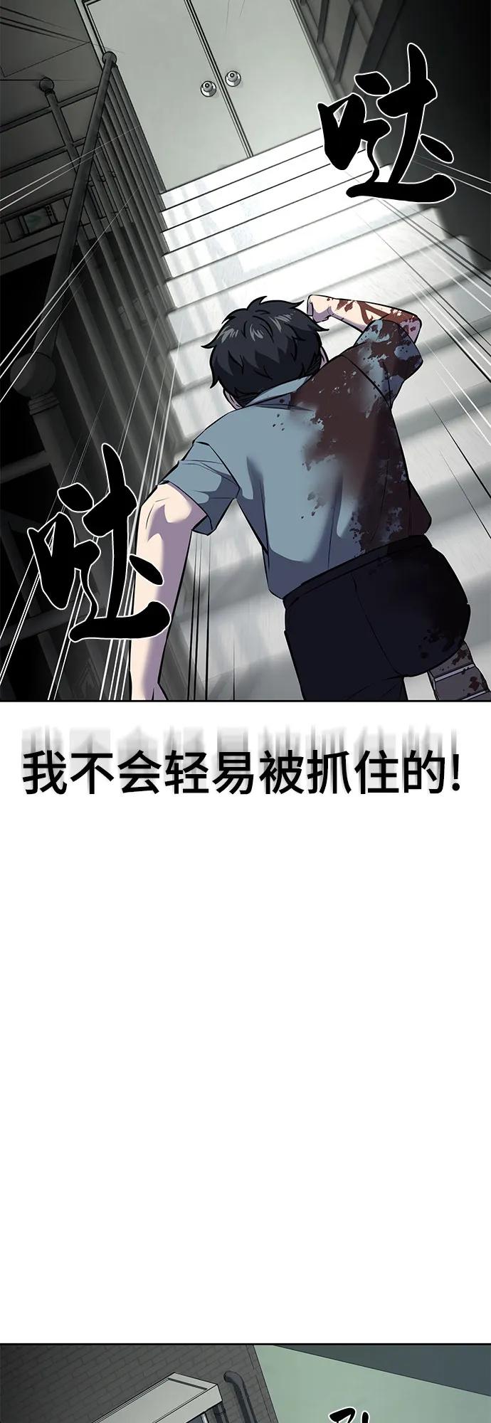 死神少年 - [第2部] 第92话 引鱼入瓮 - 第86张图