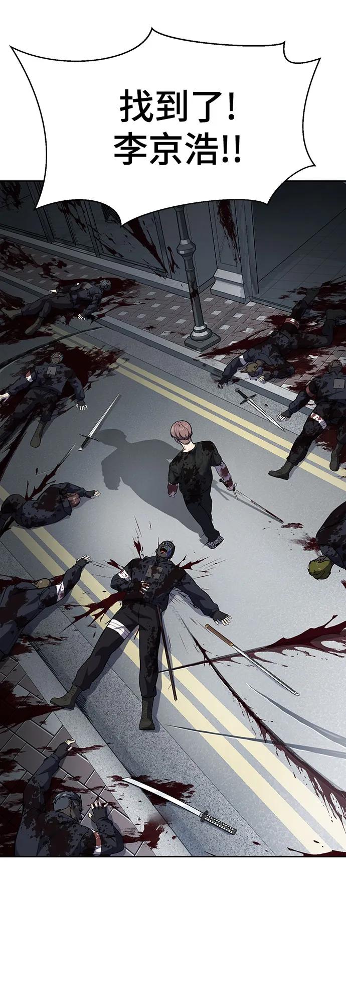 死神少年 - [第2部] 第92话 引鱼入瓮 - 第4张图