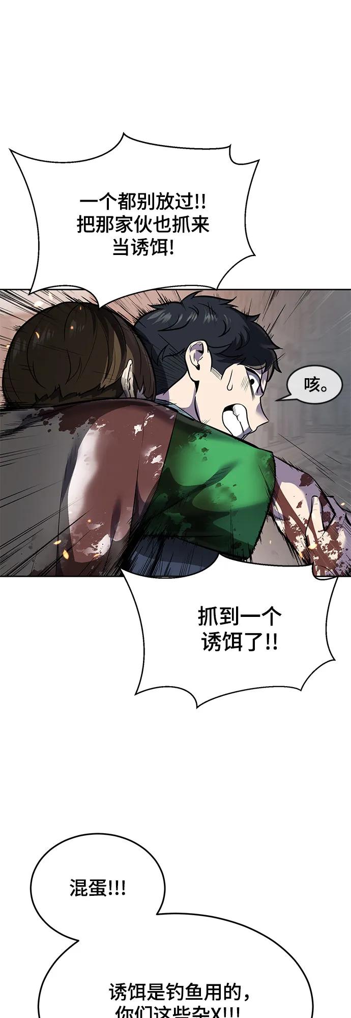死神少年 - [第2部] 第92话 引鱼入瓮 - 第60张图