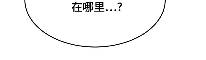 死神少年 - [第2部] 第92话 引鱼入瓮 - 第70张图