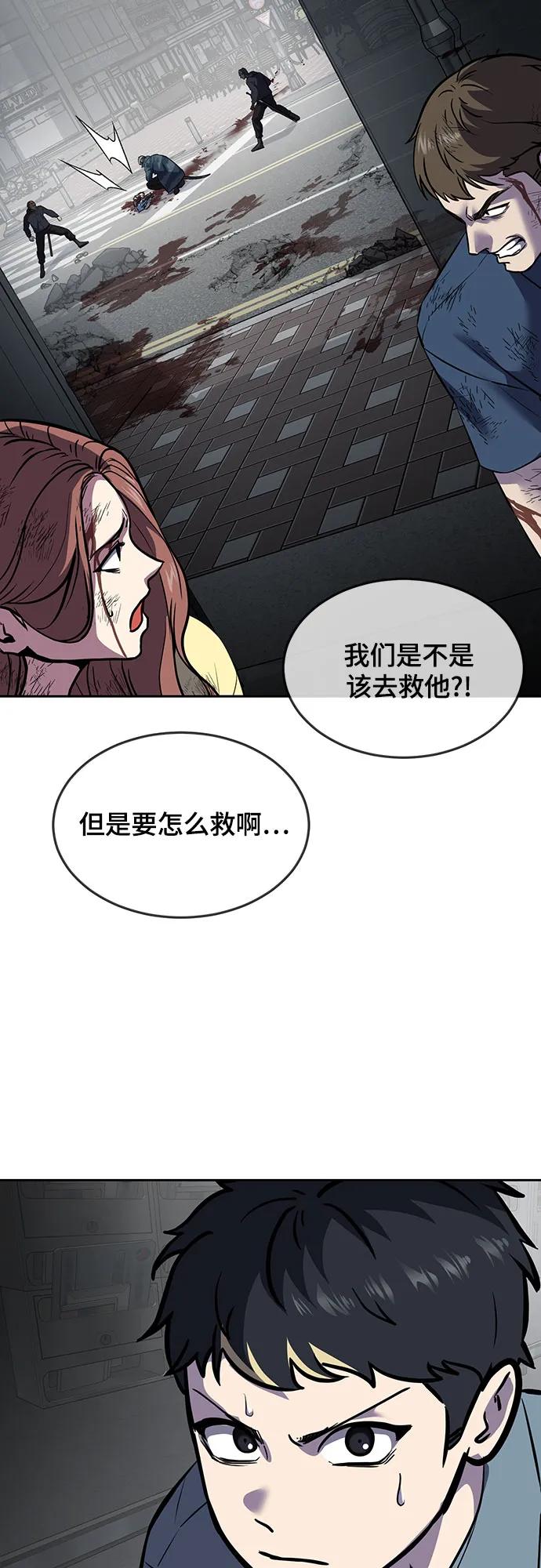 死神少年 - [第2部] 第92话 引鱼入瓮 - 第44张图