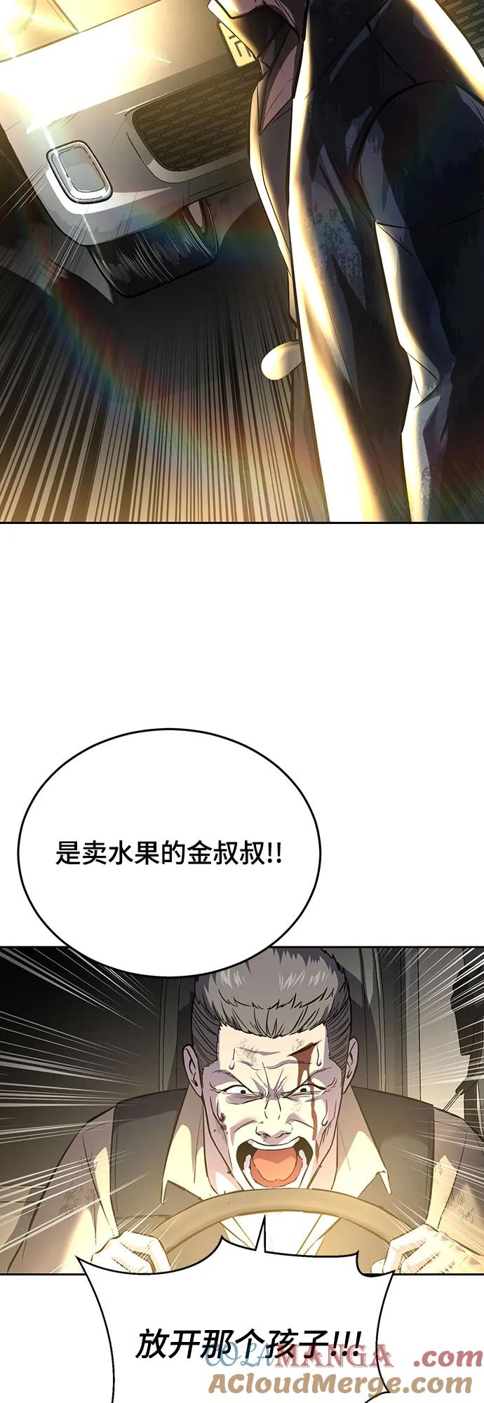 死神少年 - [第2部] 第92话 引鱼入瓮 - 第49张图