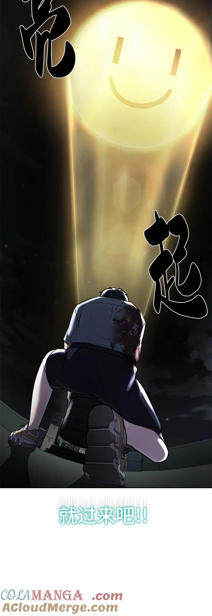 死神少年 - [第2部] 第92话 引鱼入瓮 - 第93张图