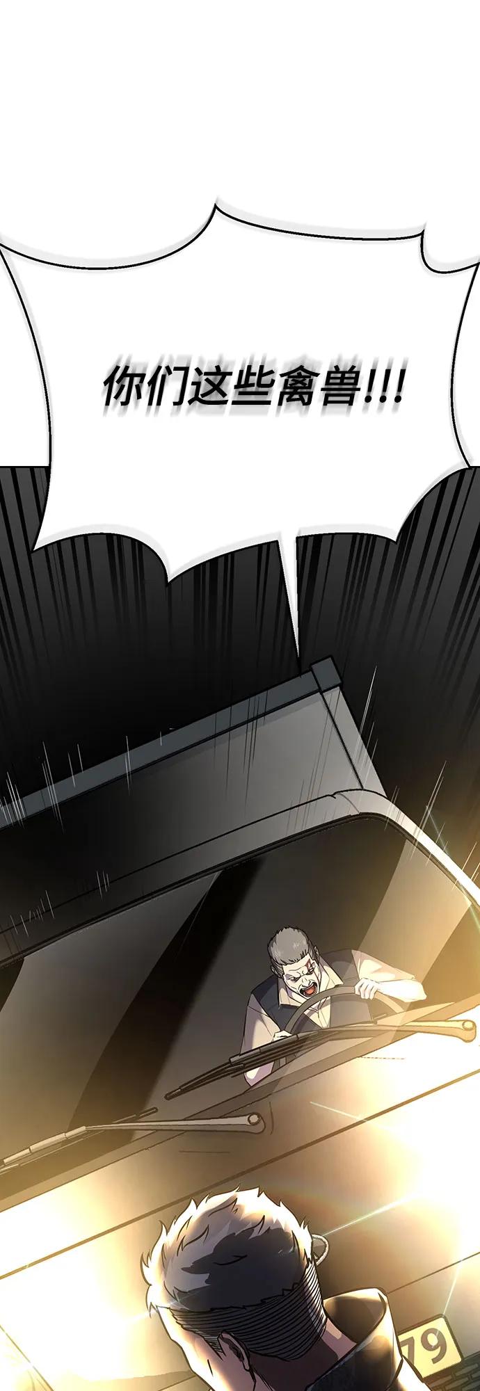 死神少年 - [第2部] 第92话 引鱼入瓮 - 第48张图