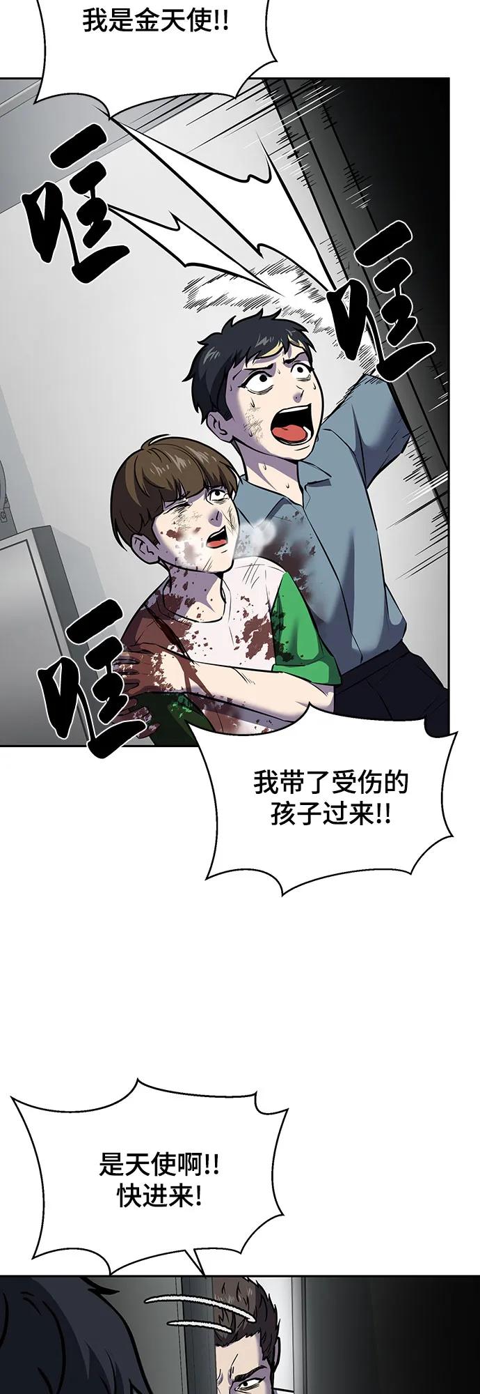 死神少年 - [第2部] 第92话 引鱼入瓮 - 第67张图