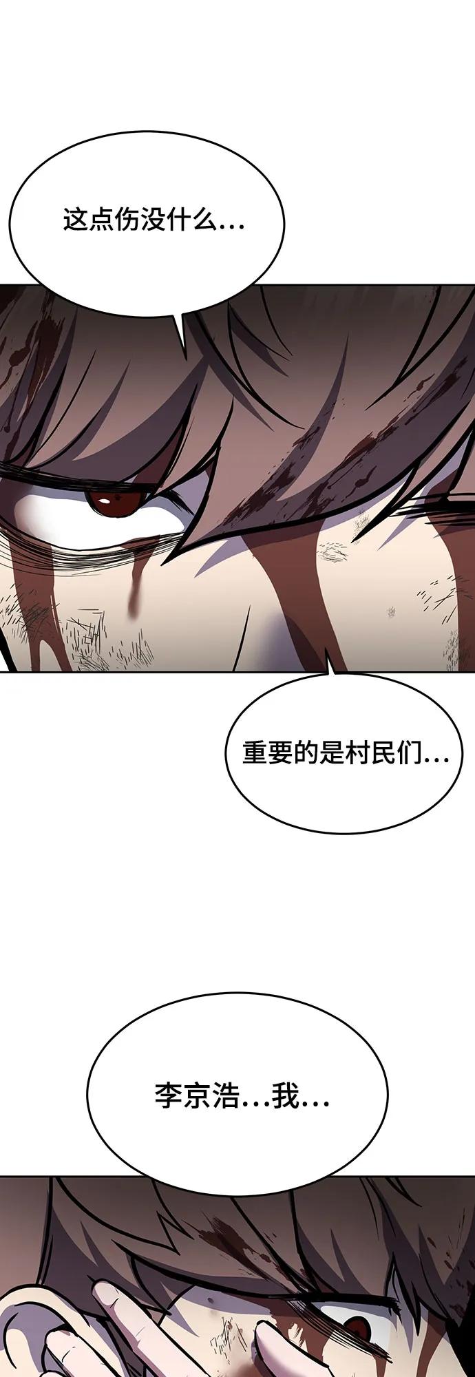 死神少年 - [第2部] 第92话 引鱼入瓮 - 第10张图