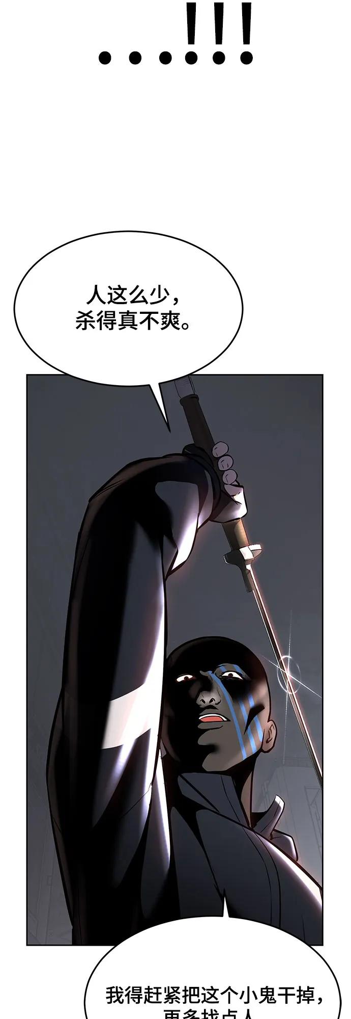 死神少年 - [第2部] 第92话 引鱼入瓮 - 第30张图