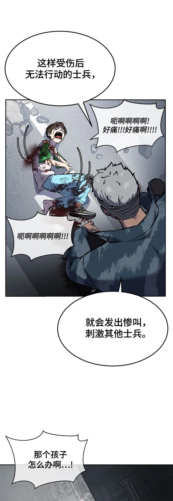 死神少年 - [第2部] 第92话 引鱼入瓮 - 第43张图