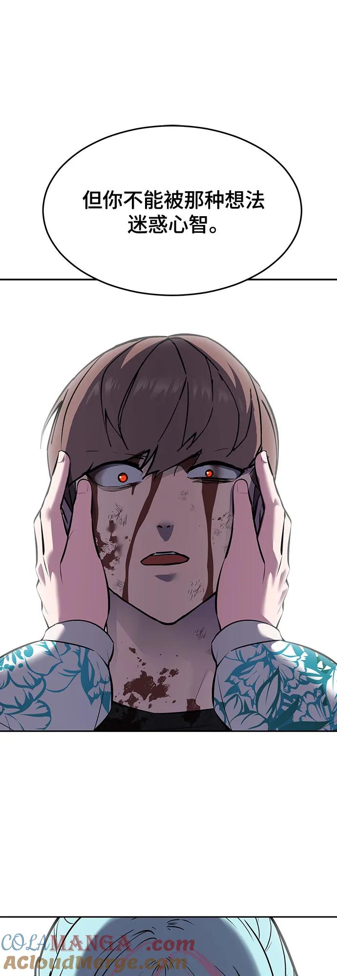 死神少年 - [第2部] 第92话 引鱼入瓮 - 第17张图