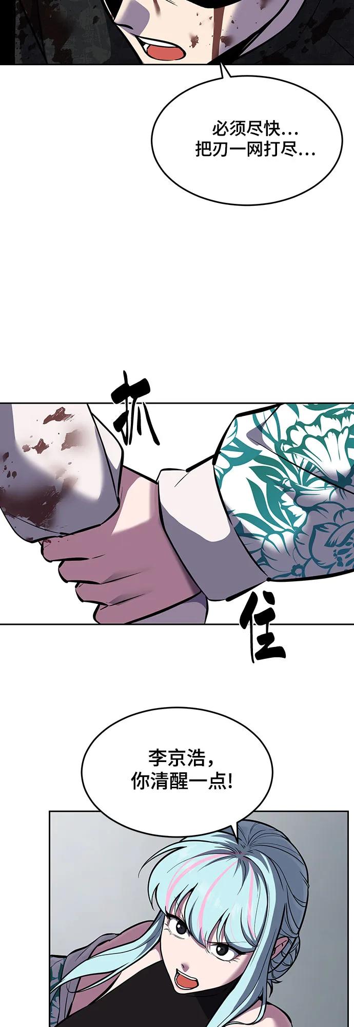 死神少年 - [第2部] 第92话 引鱼入瓮 - 第7张图