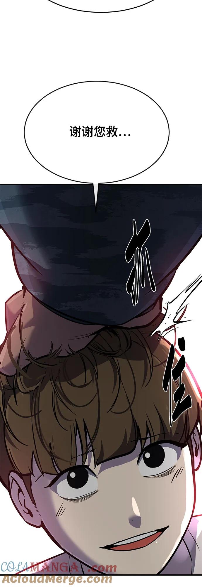 死神少年 - [第2部] 第92话 引鱼入瓮 - 第37张图