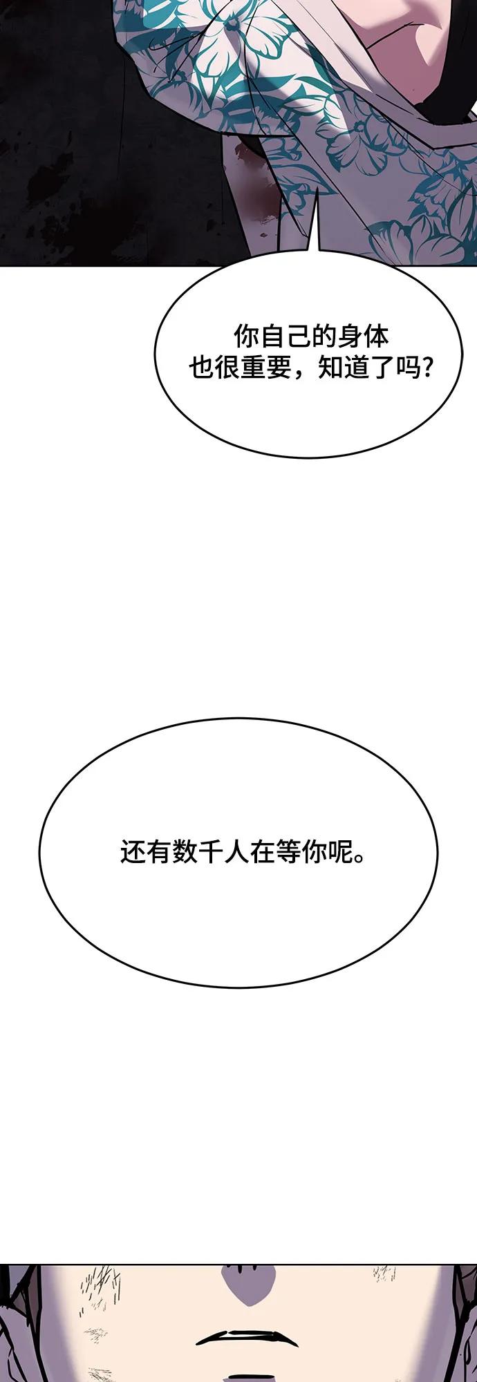 死神少年 - [第2部] 第92话 引鱼入瓮 - 第20张图