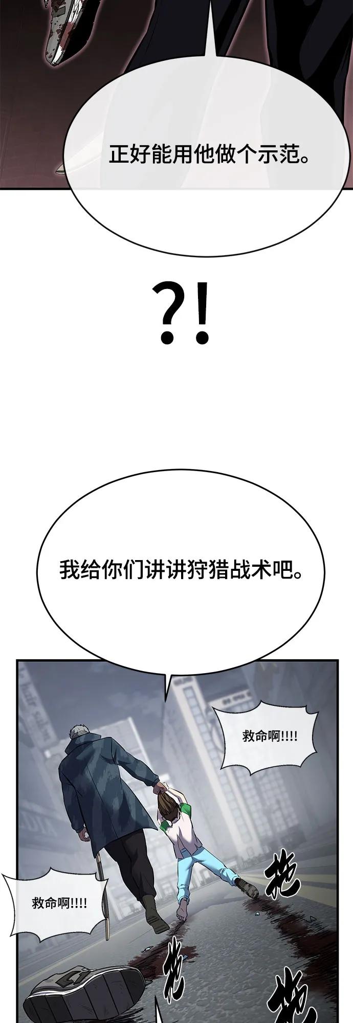 死神少年 - [第2部] 第92话 引鱼入瓮 - 第39张图