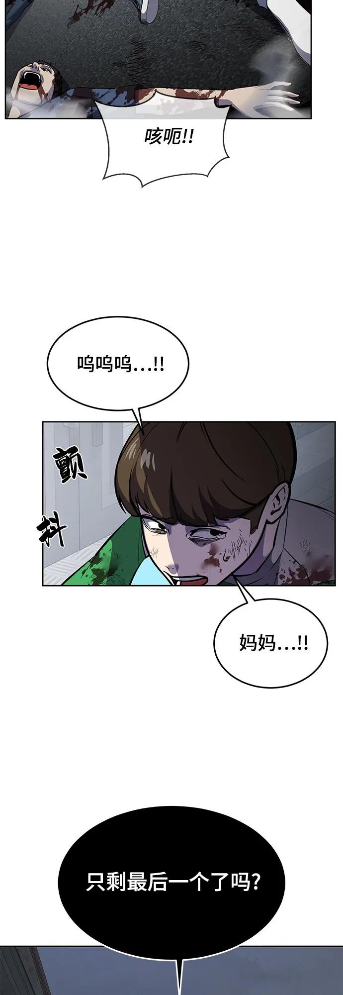 死神少年 - [第2部] 第92话 引鱼入瓮 - 第28张图