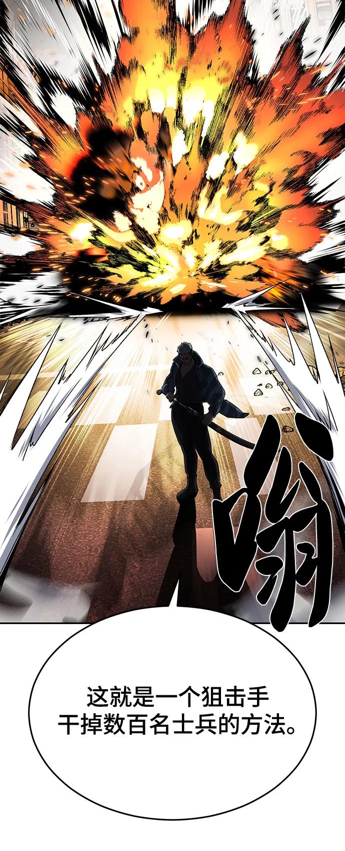 死神少年 - [第2部] 第92话 引鱼入瓮 - 第55张图