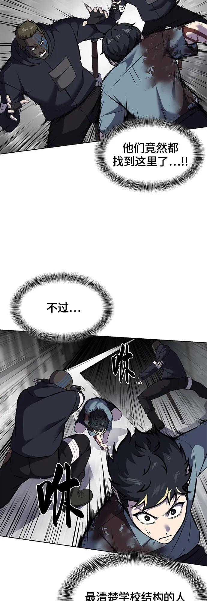 死神少年 - [第2部] 第92话 引鱼入瓮 - 第84张图