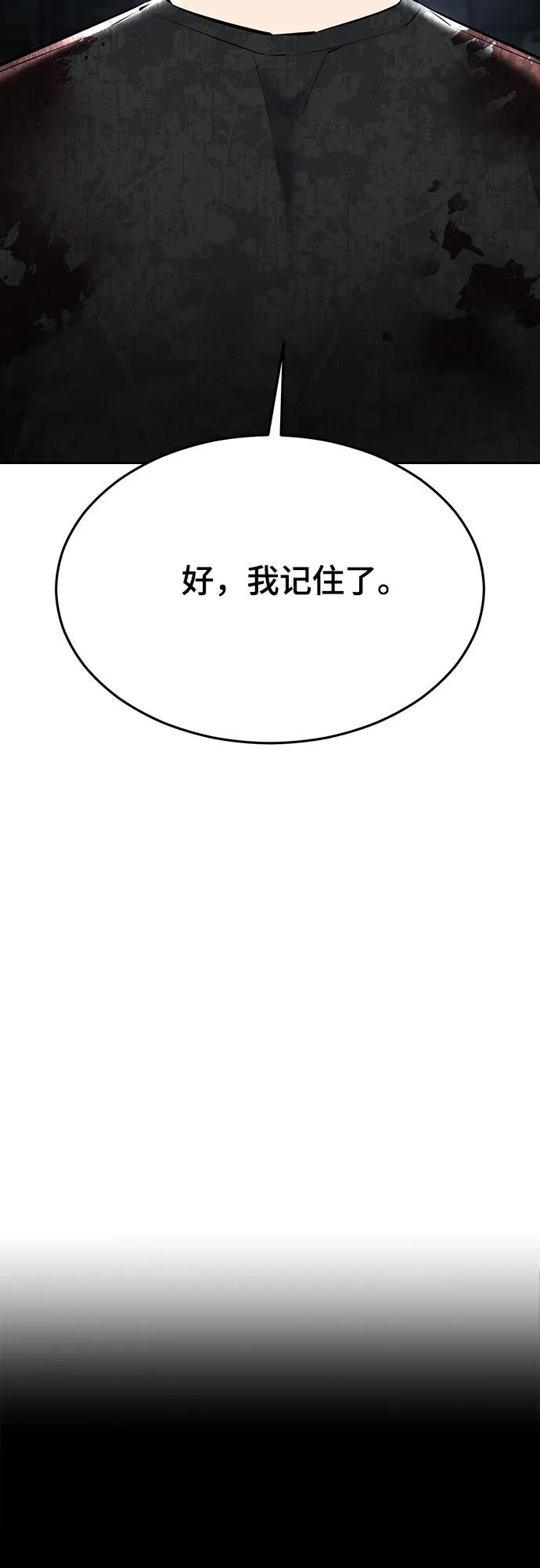 死神少年 - [第2部] 第92话 引鱼入瓮 - 第22张图