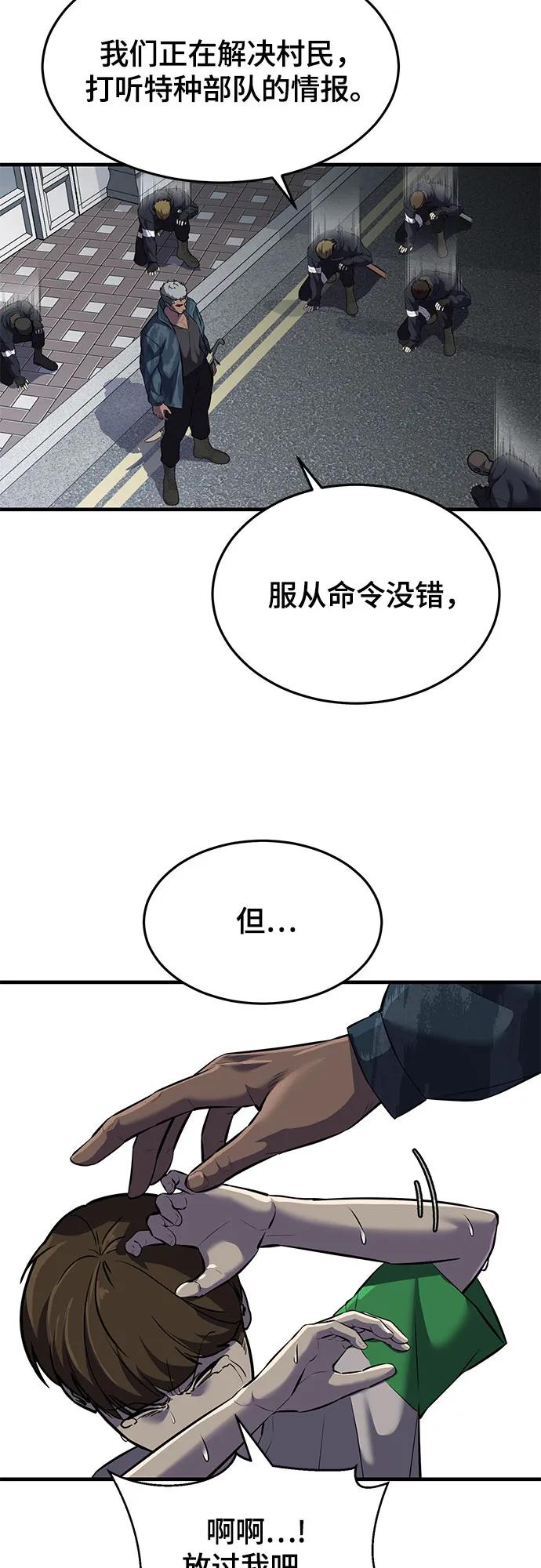 死神少年 - [第2部] 第92话 引鱼入瓮 - 第35张图