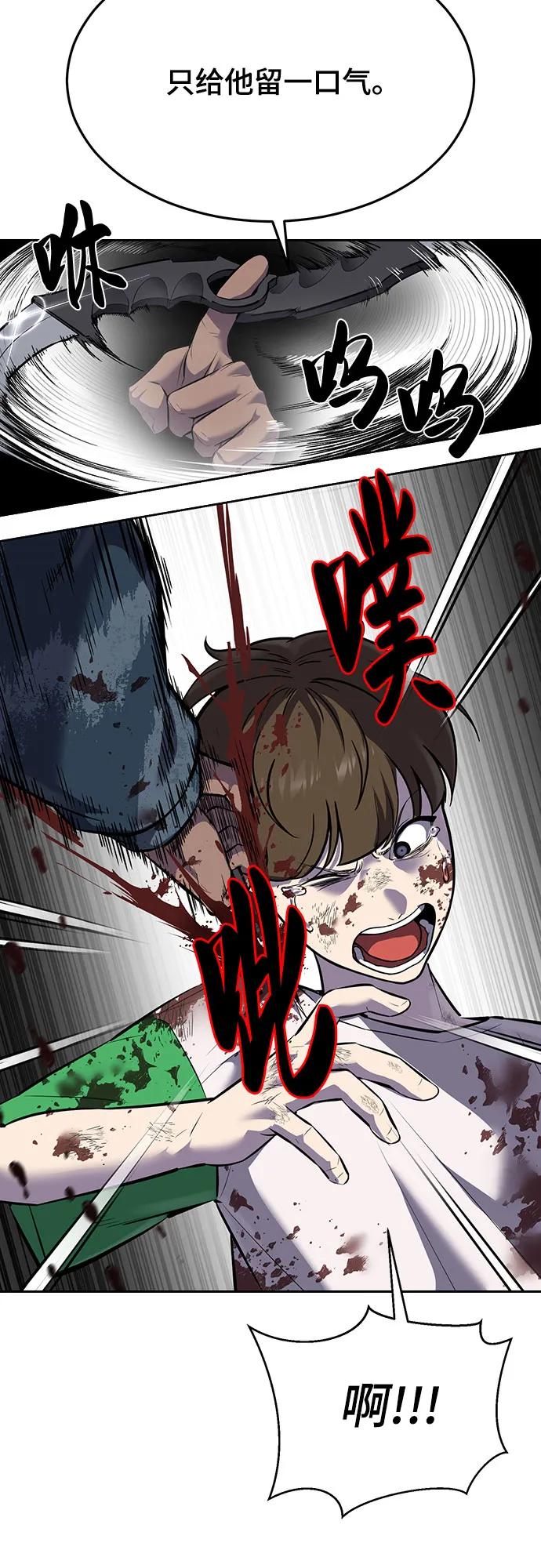 死神少年 - [第2部] 第92话 引鱼入瓮 - 第42张图