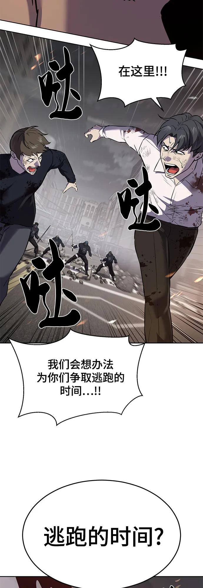 死神少年 - [第2部] 第92话 引鱼入瓮 - 第58张图