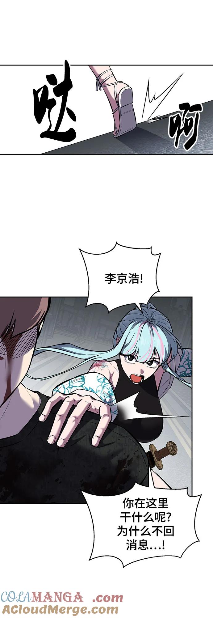 死神少年 - [第2部] 第92话 引鱼入瓮 - 第5张图