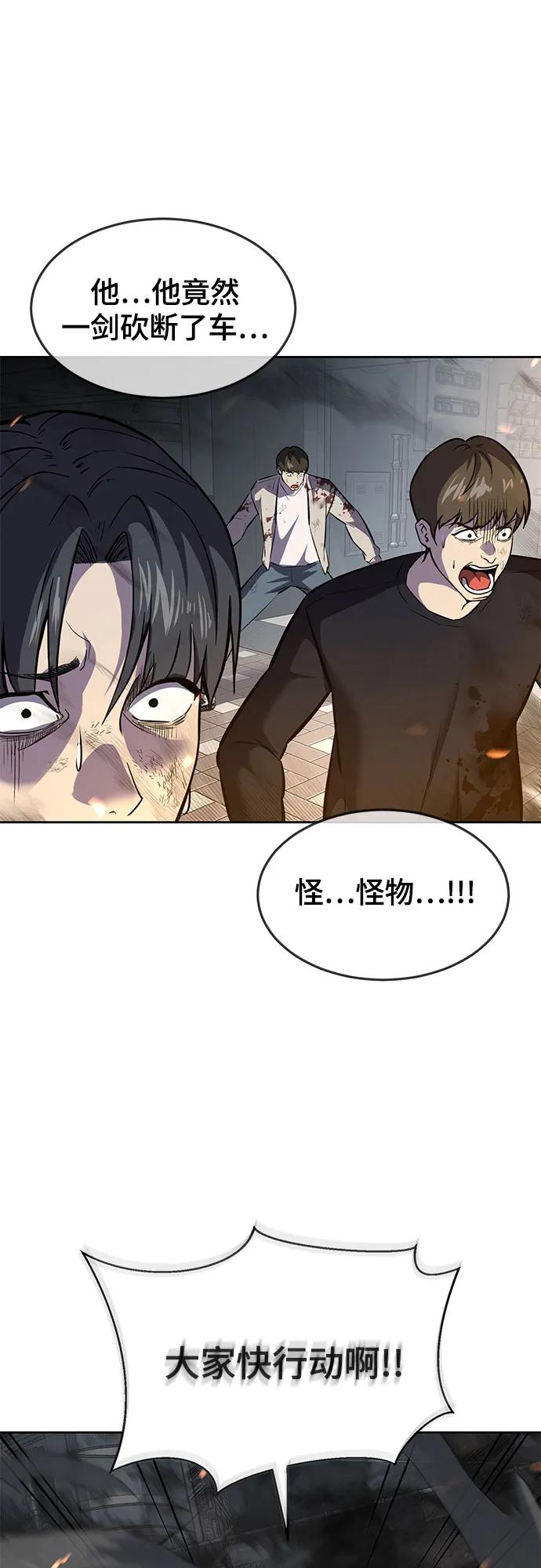 死神少年 - [第2部] 第92话 引鱼入瓮 - 第56张图