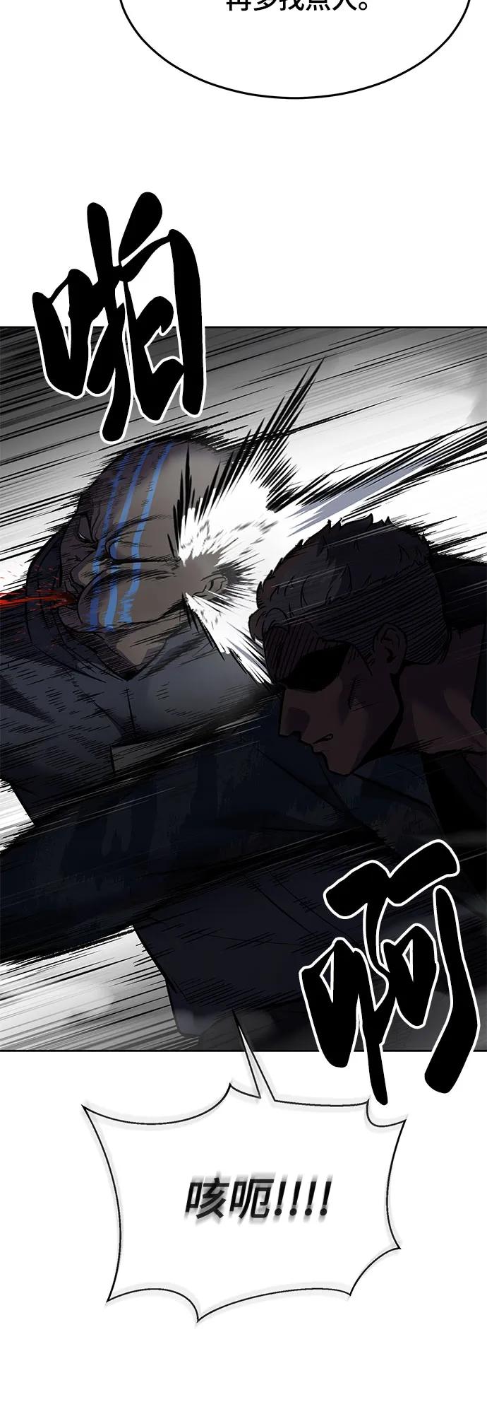 死神少年 - [第2部] 第92话 引鱼入瓮 - 第31张图