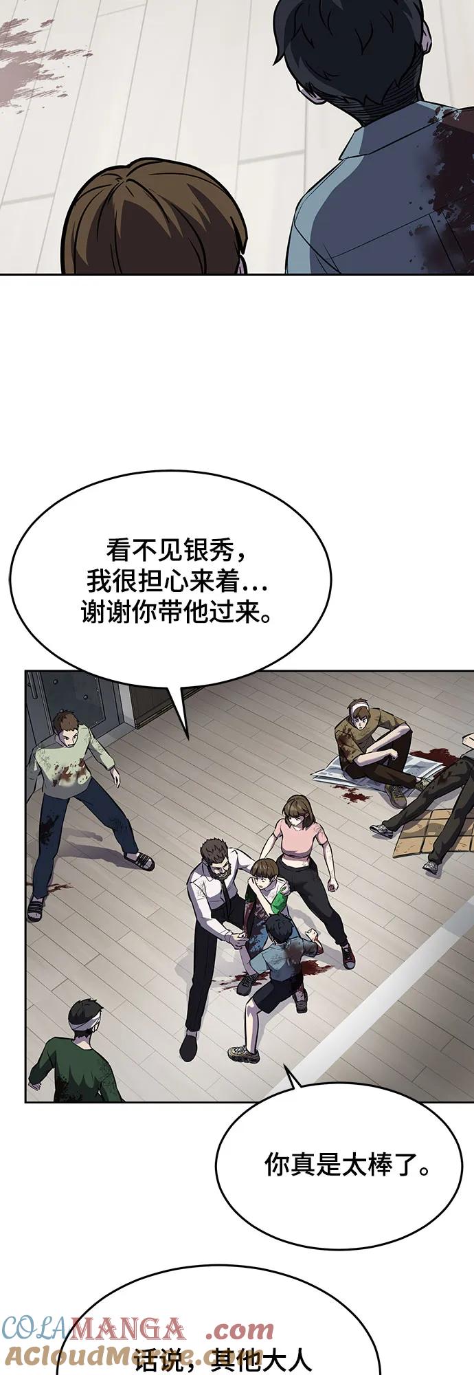 死神少年 - [第2部] 第92话 引鱼入瓮 - 第69张图