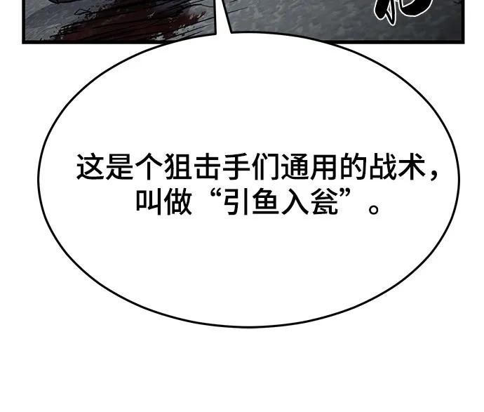 死神少年 - [第2部] 第92话 引鱼入瓮 - 第40张图